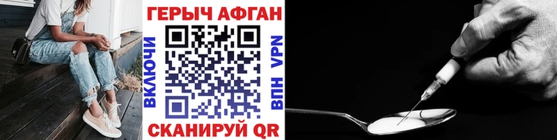 ГЕРОИН афганец  Долинск 