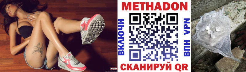 МЕТАДОН VHQ  где купить наркоту  Долинск 