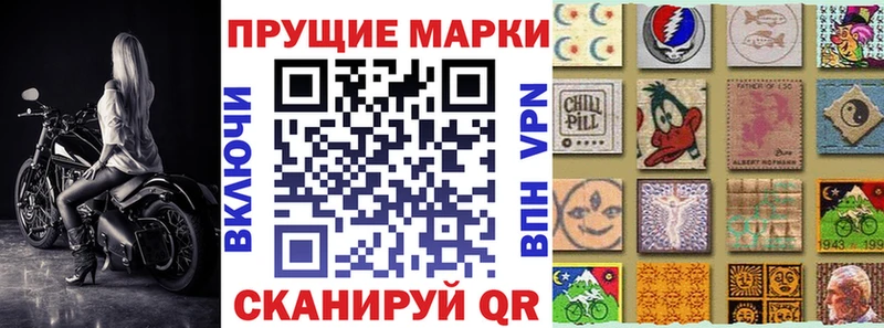 Наркотические марки 1,8мг  сайты даркнета формула  Долинск  блэк спрут вход 